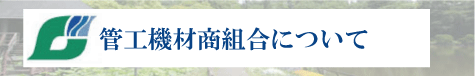 �ǍH�@�ޏ��g���ɂ���